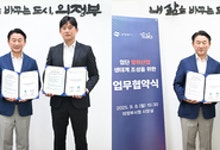 의정부시, 미래 방위산업 비전 실현 본격화