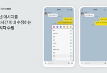 카톡 역대 최악의 업데이트…‘1점 리뷰’ 폭주