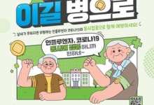 서울시, 어르신 대상 독감·코로나19 무료 예방접종 시작