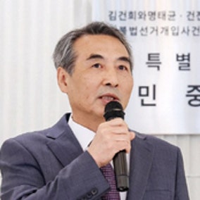 “민중기 특검 주식거래 의혹, 종로경찰서 수사”