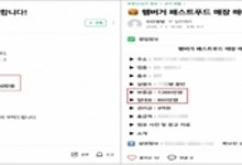 부동산 불법광고 알바 2명 검찰 송치…'건당 200원' 수임 논란