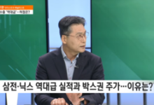 삼전 7만·하닉 20만 원 전망 전문가, 검은목요일 소환