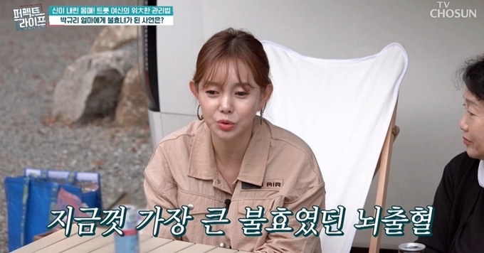 <b>박규리</b> “34세 뇌출혈 진단, 시신경 다쳐 눈까지 안 보이기도”