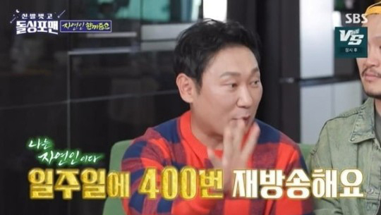 이승윤 “‘<b>자연인</b>’ 재방송 일주일에 400번…재방료 목돈 돼”
