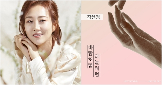 <b>장윤정</b>, 유통사 실수로 <b>연습용</b> 음원 공개…“<b>교체</b> 작업 중”