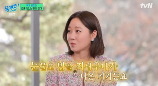 <b>공효진</b> “남편 <b>케빈오</b> 군입대 후 눈물로 밤 지새워”