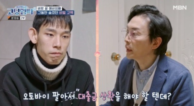 ‘<b>고딩엄빠4</b>’ <b>천수민</b>X<b>김민준</b>, 월세 5개월째 미납·신용불량자 신세인데… ‘...
