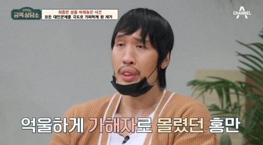 <b>최홍만</b>, 여대생 폭행 사건 언급 “때린 적 없어…대인 기피증 생겨”
