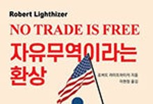 “美, 노동자 중심 무역정책 필요”… 트럼프 통상정책 ‘키맨’ 역설