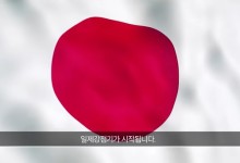 ‘일제 미화’ 영상에 분노한 민주 “누가 이런 나라 만들었나… 학교·교사에 책임 물어야”
