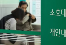 ‘대출 조이기’에… 주담대 금리 2년 만에 ‘최대 상승’