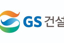 GS건설, ‘공정거래자율준수’ CP등급평가 2년 연속 AA등급