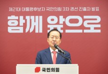 홍준표 “선거 불참 처음…내 나라 더 망가지진 않을 것”