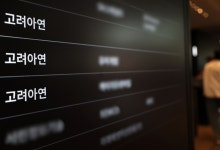 법원 “고려아연 신주발행은 무효”…영풍 1심 승소