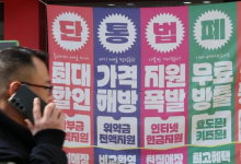 단통법 11년 만에 폐지…보조금 경쟁 치열해질 듯