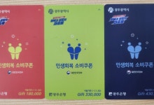 소득별 색상 구분·금액 표기 논란… "가난 주홍글씨, 비참"