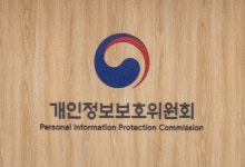 마이데이터 전송시스템 구축 우려…개보위 “6개월 유예기간 검토”