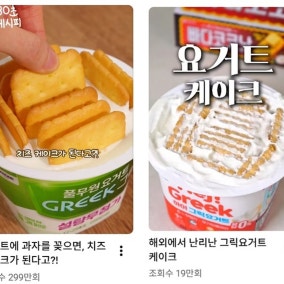 “성수동 9000원 치즈케이크, 집에서 2500원?”…편의점 ‘요치케’ 대란의 실체