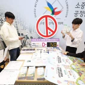여야 지지율 백중세… 경남 51% “행정통합 찬성”