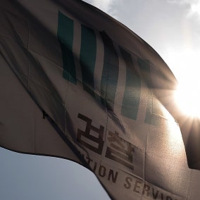 ‘보완수사권’ 찬성 45%·반대 35%