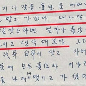 “아버지가 맞을 흉탄을 어머니가”…유영하, 박정희 미공개 편지 공개