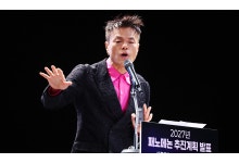박진영, 월 200만 원 경비 수령 사실에 '몰랐다'며 반납 의지 밝혀