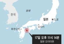 “경남 지역도 잠깐 흔들”... 日 규슈 바다서 6.4 지진