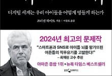 ‘좋아요’ ‘리트윗’ ‘공유’는 딸들에게 더 해롭다