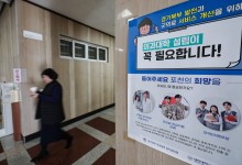 與野 의원들은 “내 지역구에 의대” 설립 법안 쏟아내
