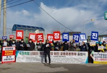 ‘신발로 직원 폭행, 사표 강요까지’…축협 조합장 항소심도 실형