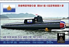 “北, 잠수함 13척 IMO 등록했다 하루만에 철회”