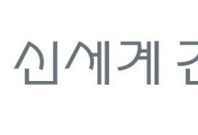 이마트, 신세계건설 주식 공개매수...자발적 상장폐지 나선다