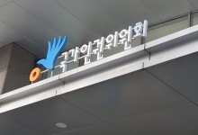 [단독] 인권위, 10년 만에 “학생 휴대전화 수거는 인권 침해 아냐”