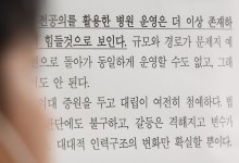 [단독] 빅4 병원, 상반기 2135억 적자...의정 갈등 여파