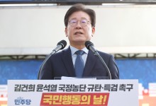 이재명 “국민에 맞선 대통령은 비참한 최후 맞아…김건희 특검 수용하라”