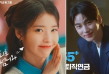 ‘400조 퇴직연금’ 유치전… 아이유 “넘어와”, 안유진 “평생 너만”