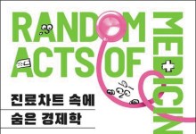 여름에 태어난 아이가 독감에 더 잘 걸리는 까닭은