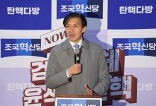 조국 “尹, 남은 임기 반납하라… 안 그러면 탄핵”