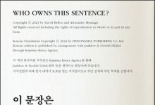18세기 이전 유럽, 책에 대한 권리는 저자 아닌 인쇄업자 소유