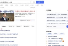 中언론, 한국 탄핵 정국 실시간 보도... 당파 갈등 부각해 일당체제 선전