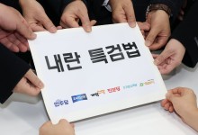 대법원장이 특검 추천, 野 수정안 발의