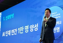 AI 인재 연 1만명 양성·테크시티 조성…서울시, AI 7대 전략 발표
