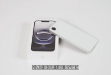 애플의 99만원짜리 보급기, 아이폰16e 써보니 [형테크]