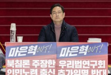 ‘마은혁 임명 반대’ 與 박수영 “무기한 단식 농성”... 野 “임명하라” 압박