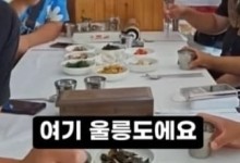 “여긴 울릉도”…밑반찬만 나오는 백반, 항의하자 돌아온 답변