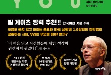 옷 한 장 살 돈으로 세계 빈곤 구할 수 있다