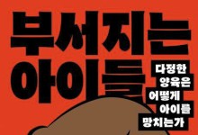 야단맞지 않고 자란 Z세대, 40%가 정신 상담 받아