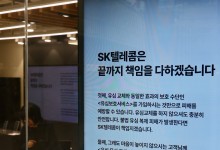 SKT, 고객 보상 방안 등 논의하는 ‘고객 신뢰 위원회’ 구성