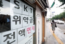 해킹사태 여파에…SKT 점유율 처음으로 40% 아래로