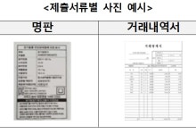 ‘으뜸 효율 가전’ 10% 환급, 내일부터 신청 접수
